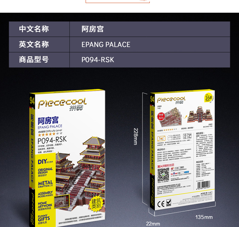 P094-RSK-阿房宮-詳情頁_10.jpg