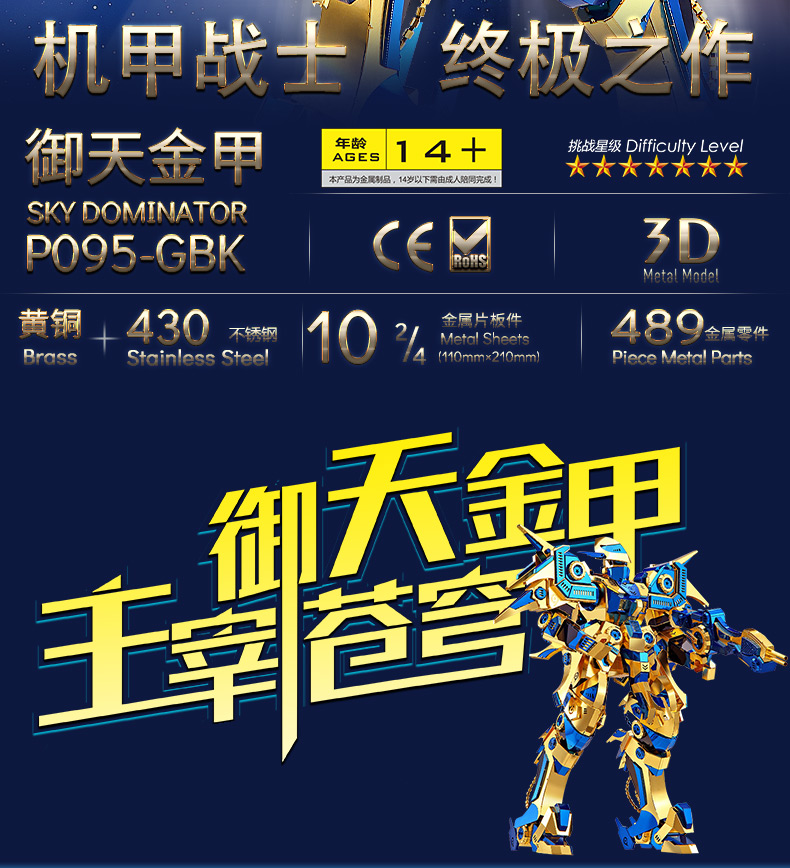 御天金甲_02.jpg