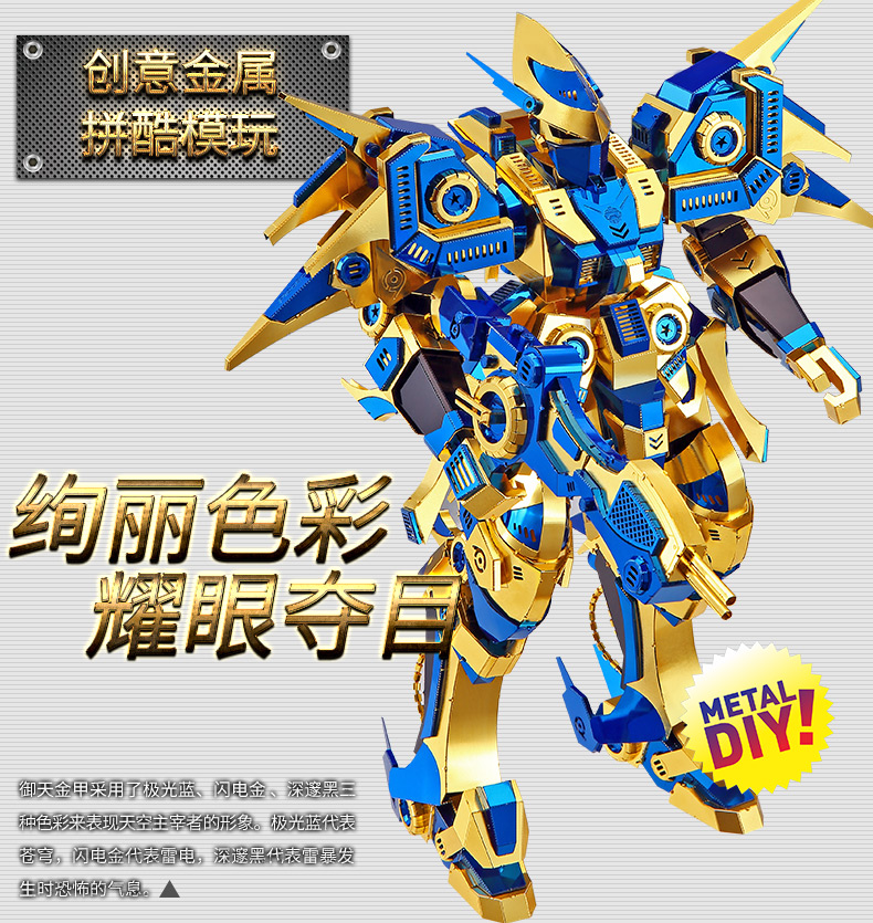 御天金甲_06.jpg