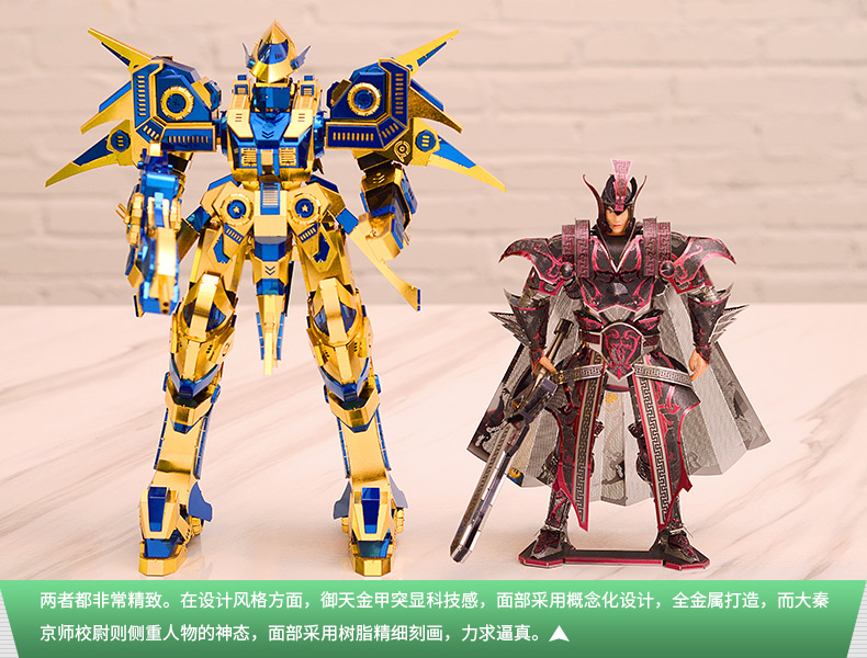御天金甲_11_08.jpg