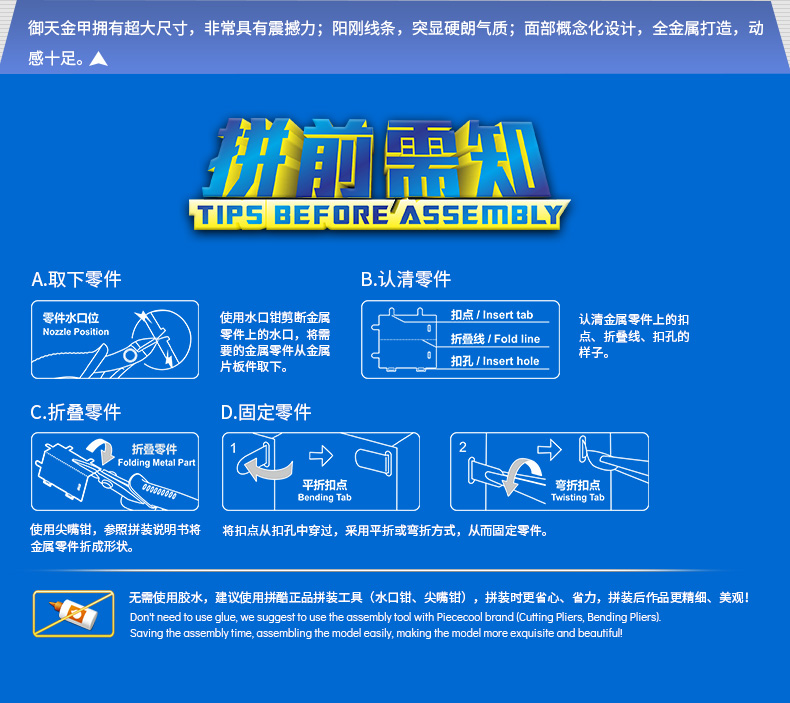 御天金甲_11_10.jpg