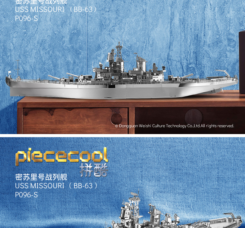 P096-S-密蘇里號(hào)戰(zhàn)列艦-詳情頁_06.jpg