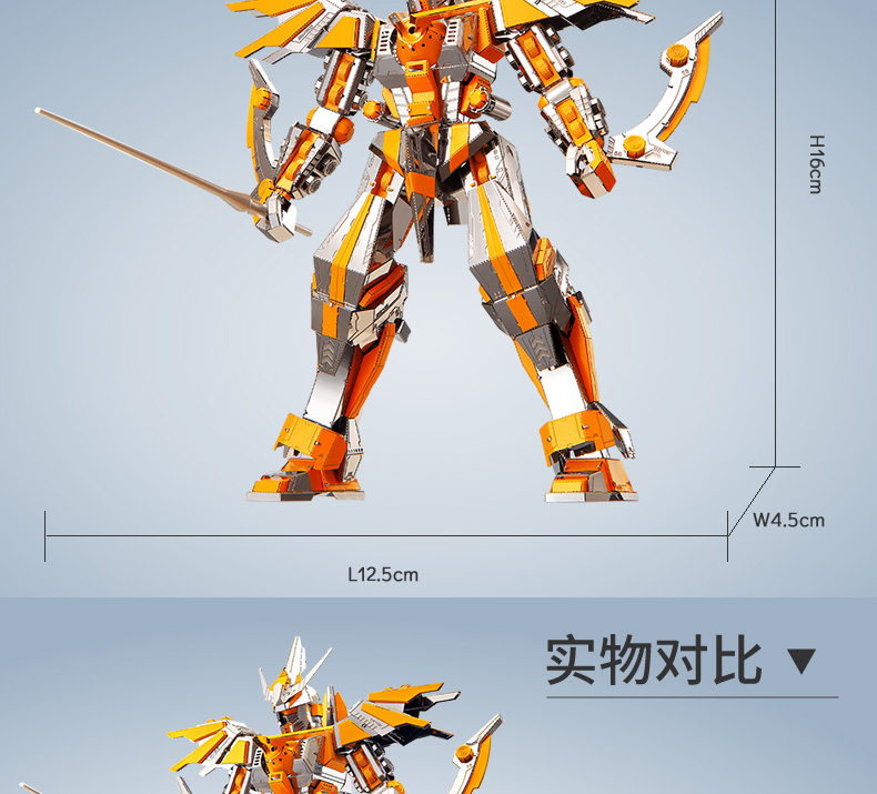 P097-SY新月刃甲-詳情頁_08.jpg