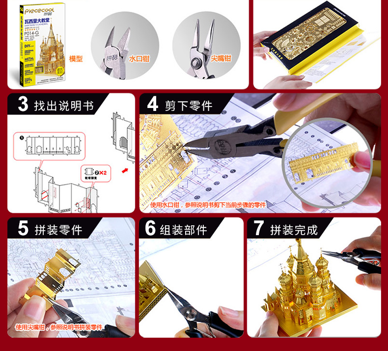 P097-SY新月刃甲-詳情頁_11_02.jpg