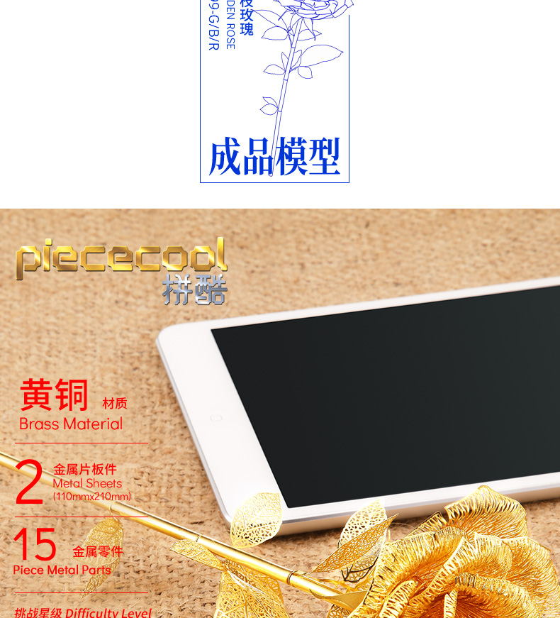 P099-金枝玫瑰-詳情頁_02.jpg