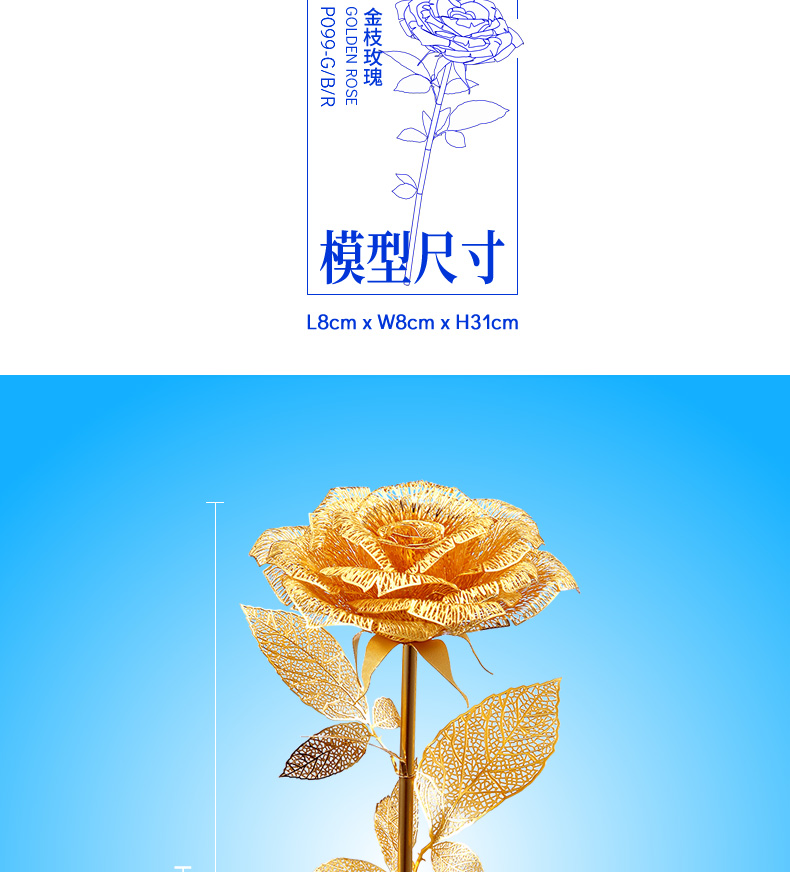 P099-金枝玫瑰-詳情頁_07.jpg