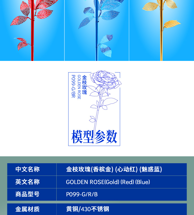 P099-金枝玫瑰-詳情頁_09.jpg
