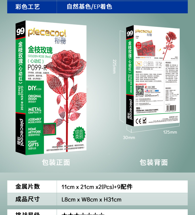 P099-金枝玫瑰-詳情頁_10_01.jpg