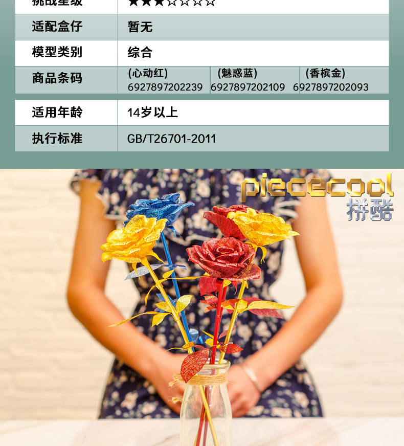 P099-金枝玫瑰-詳情頁_10_02.jpg