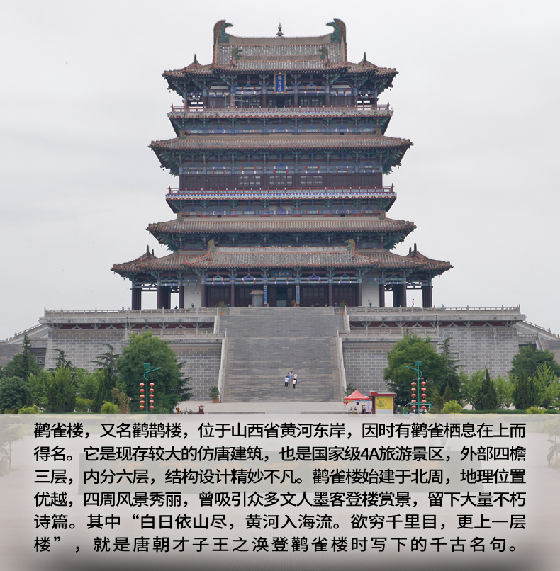 P109-GSR-鸛雀樓-詳情頁_03.jpg