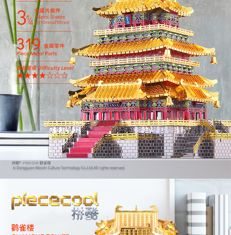 P109-GSR-鸛雀樓-詳情頁_05.jpg