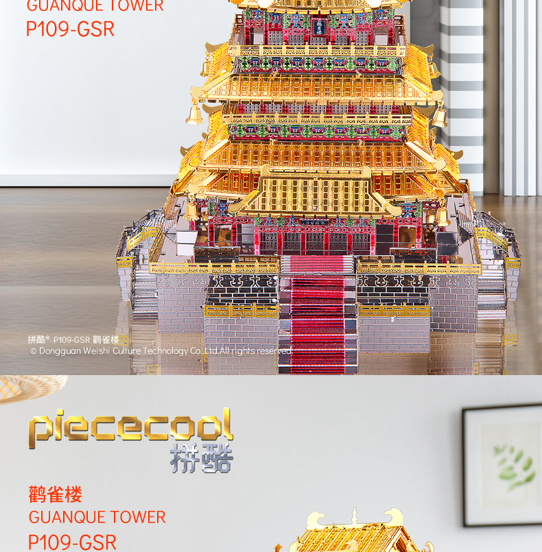 P109-GSR-鸛雀樓-詳情頁_06.jpg