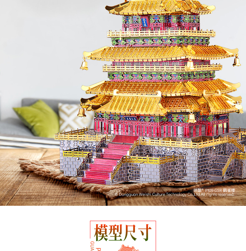 P109-GSR-鸛雀樓-詳情頁_07.jpg