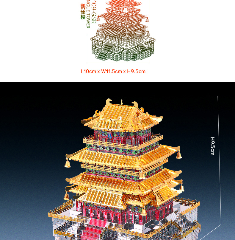 P109-GSR-鸛雀樓-詳情頁_08.jpg