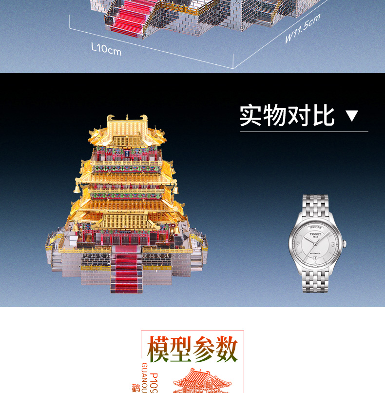 P109-GSR-鸛雀樓-詳情頁_09.jpg