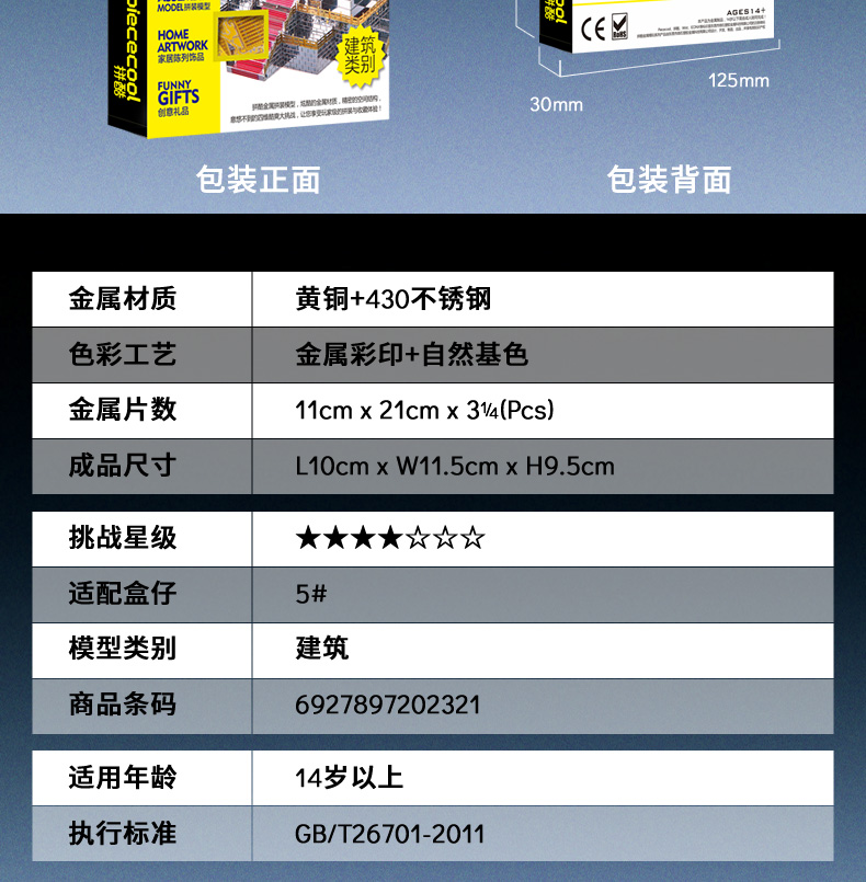 P109-GSR-鸛雀樓-詳情頁_11_01.jpg