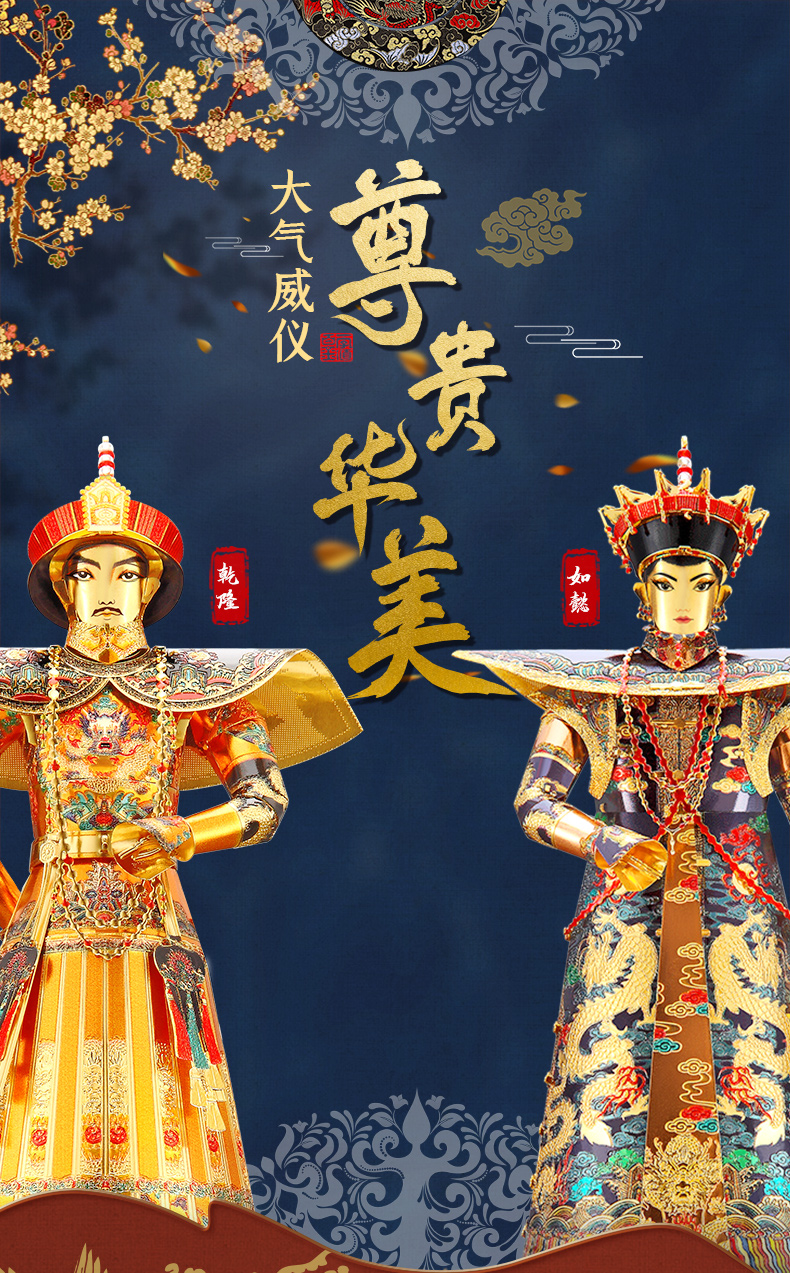 乾隆如懿詳情頁_01.jpg
