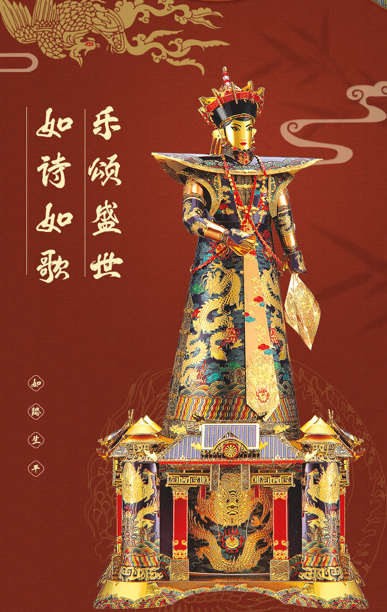 乾隆如懿詳情頁_02.jpg