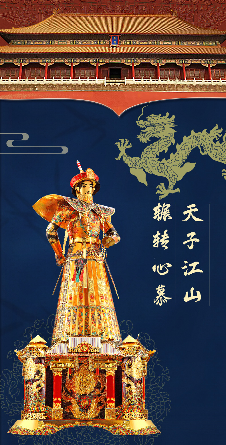 乾隆如懿詳情頁_04.jpg