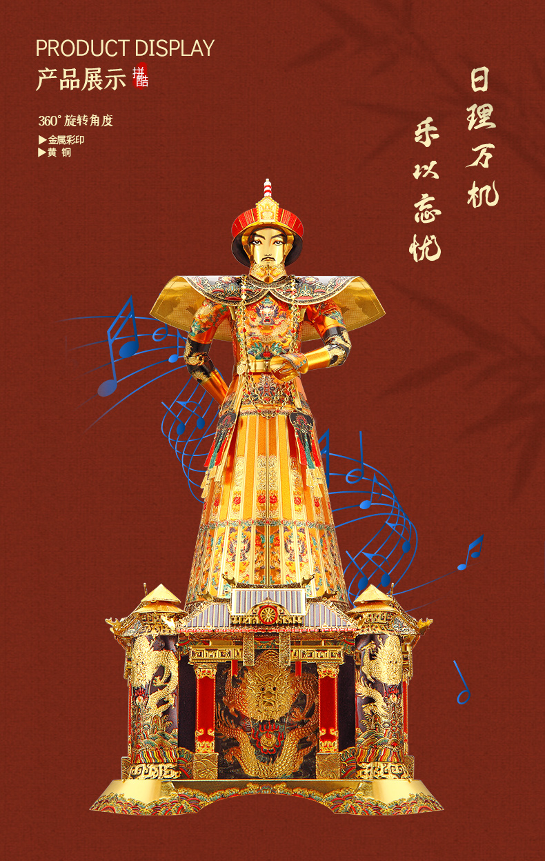 乾隆如懿詳情頁_07.jpg