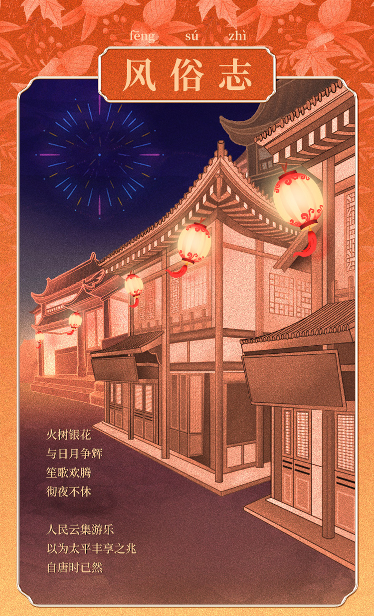 詳情頁_四時花燈_春夏版_790_02.jpg