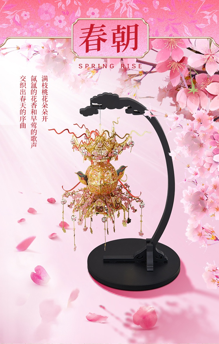 詳情頁_四時(shí)花燈_春夏版_790_04.jpg