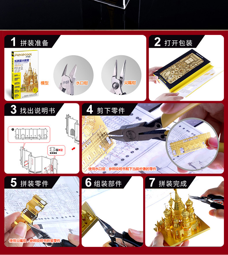 P003埃菲爾鐵塔詳情頁(yè)_10_04.jpg