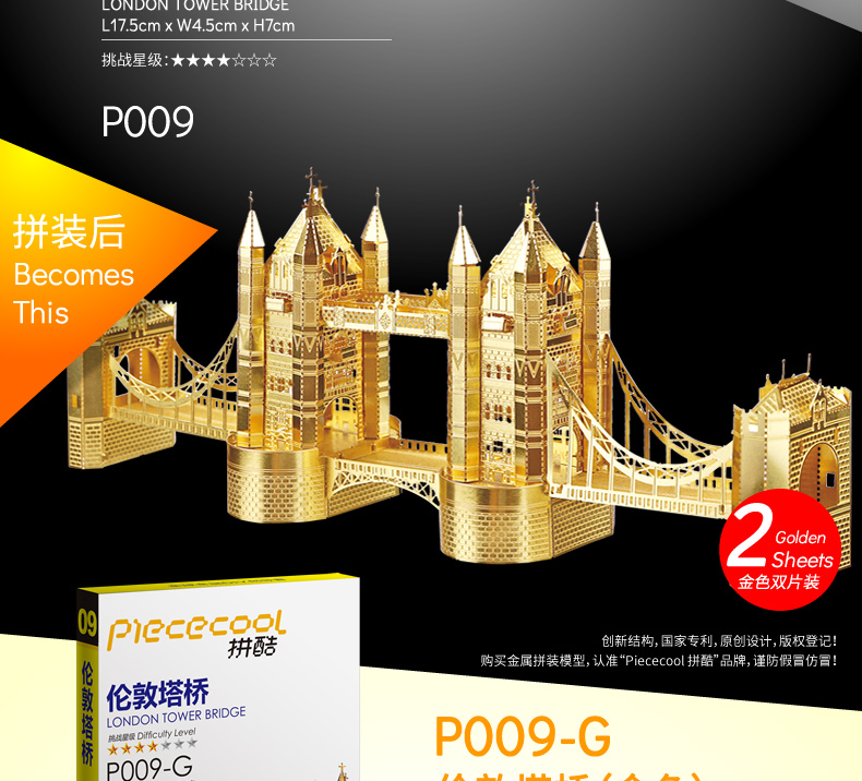 P009-G-P009-G-倫敦塔橋-(1)_03.jpg