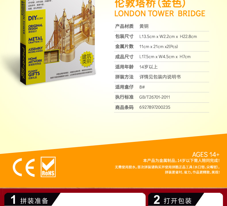 P009-G-P009-G-倫敦塔橋-(1)_04.jpg