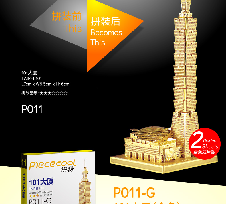 P011-G-101大廈-(1)_03.jpg