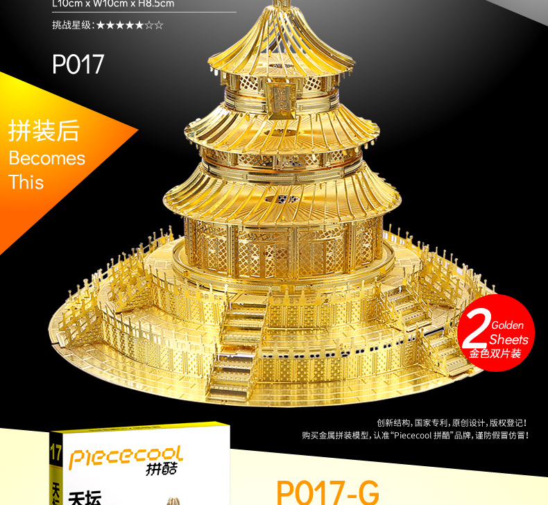 P017-G-天壇-(1)_03.jpg