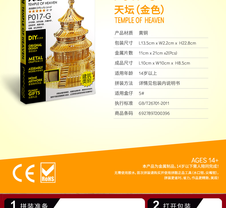 P017-G-天壇-(1)_04.jpg