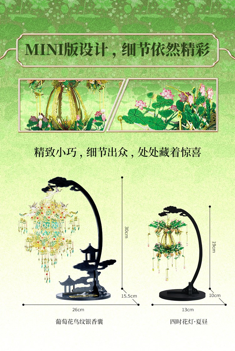 詳情頁_四時(shí)花燈_春夏版_07.jpg