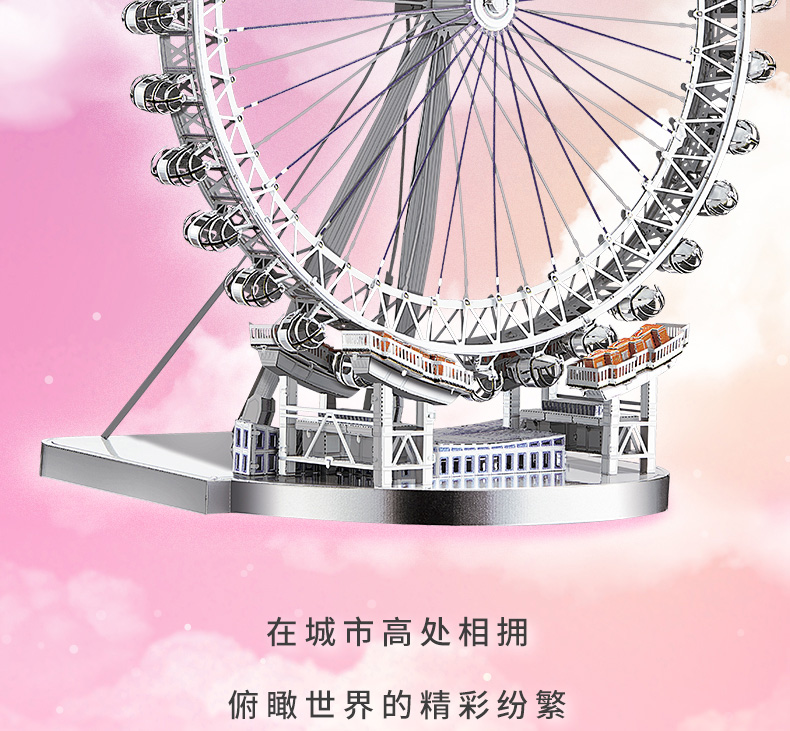 浪漫摩天輪詳情頁_02.jpg