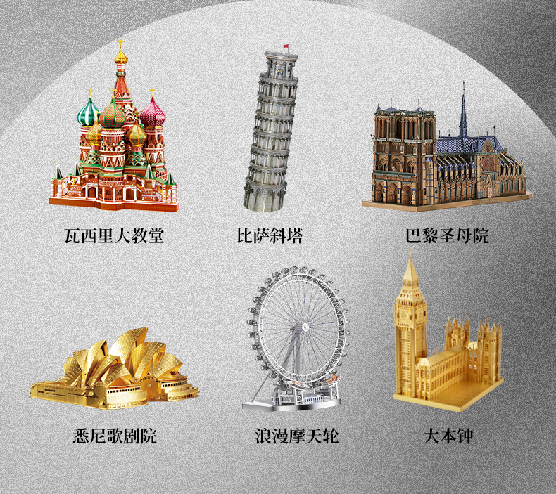 詳情頁_埃菲爾鐵塔_12.jpg