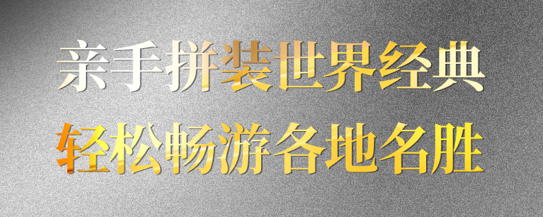 詳情頁_埃菲爾鐵塔_10.jpg
