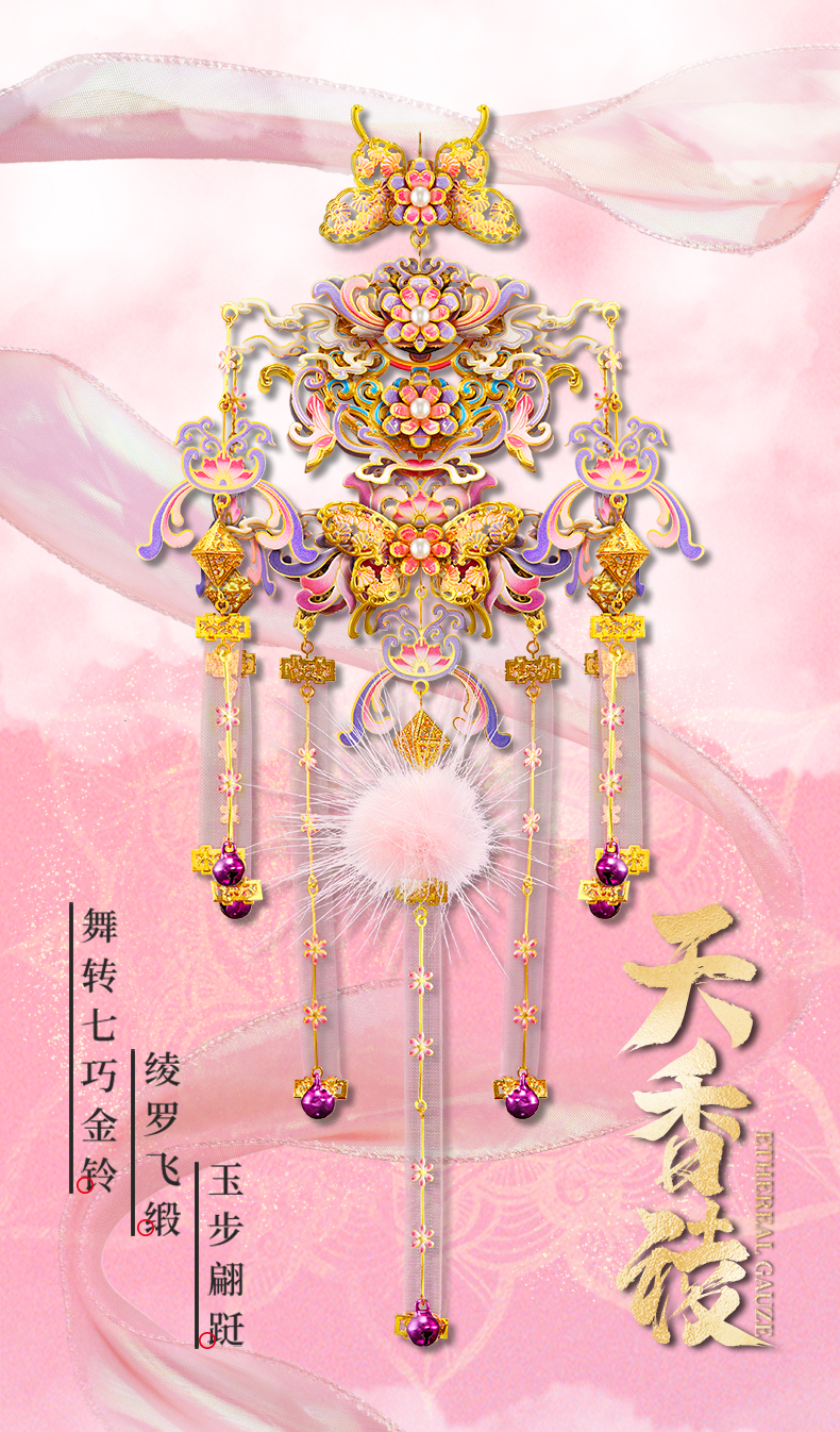 天香綾商詳_01.jpg