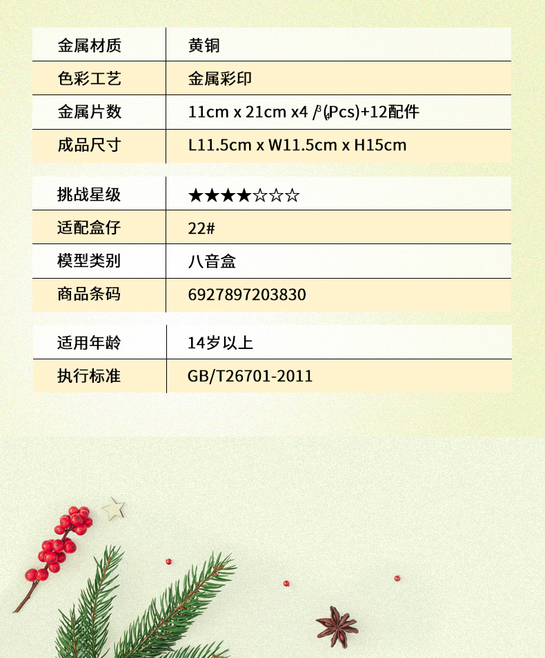 P135-旋轉木馬詳情頁_10.jpg