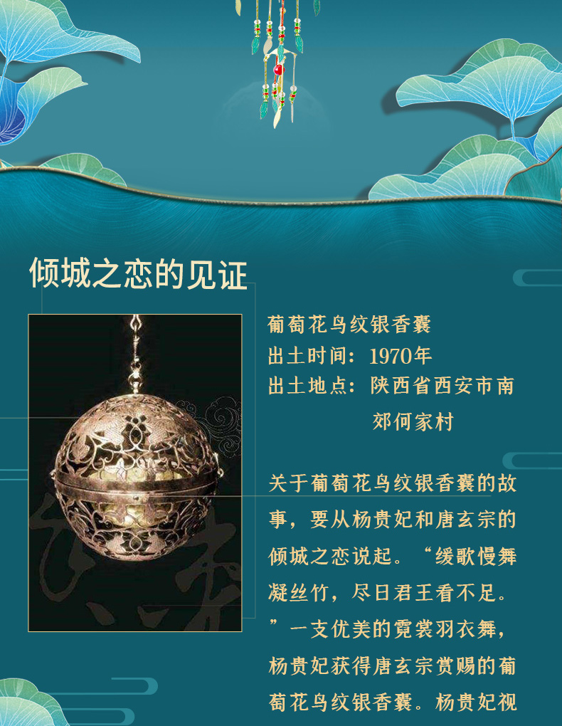 P232-GN-葡萄花鳥紋銀香囊_02.jpg
