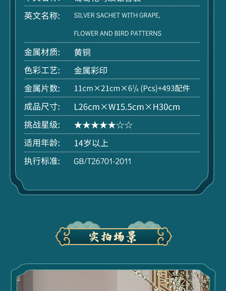 P232-GN-葡萄花鳥紋銀香囊_12.jpg
