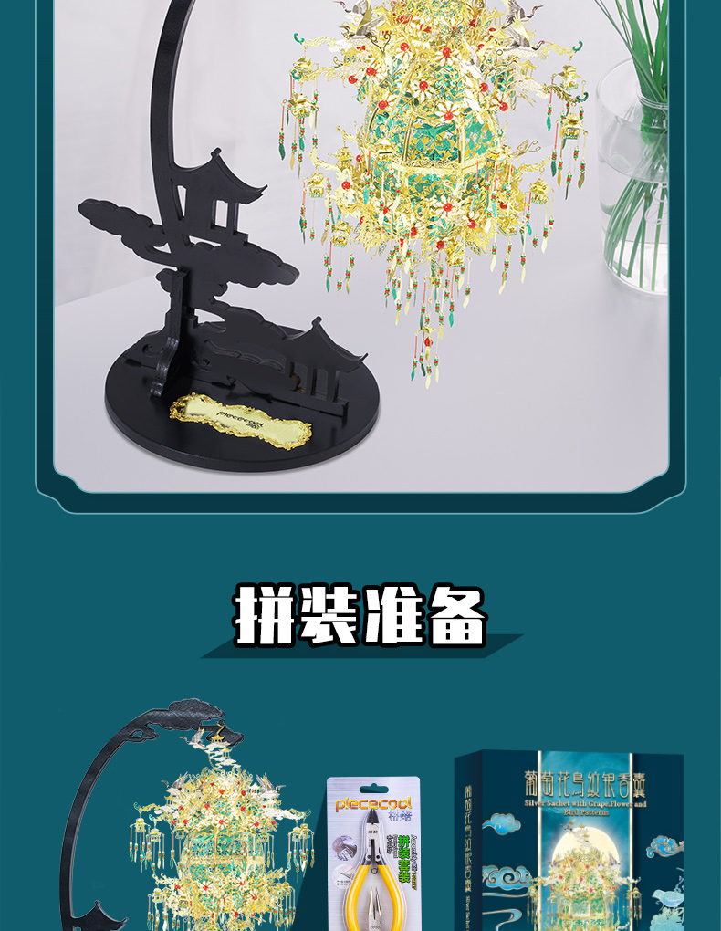 P232-GN-葡萄花鳥紋銀香囊_14.jpg