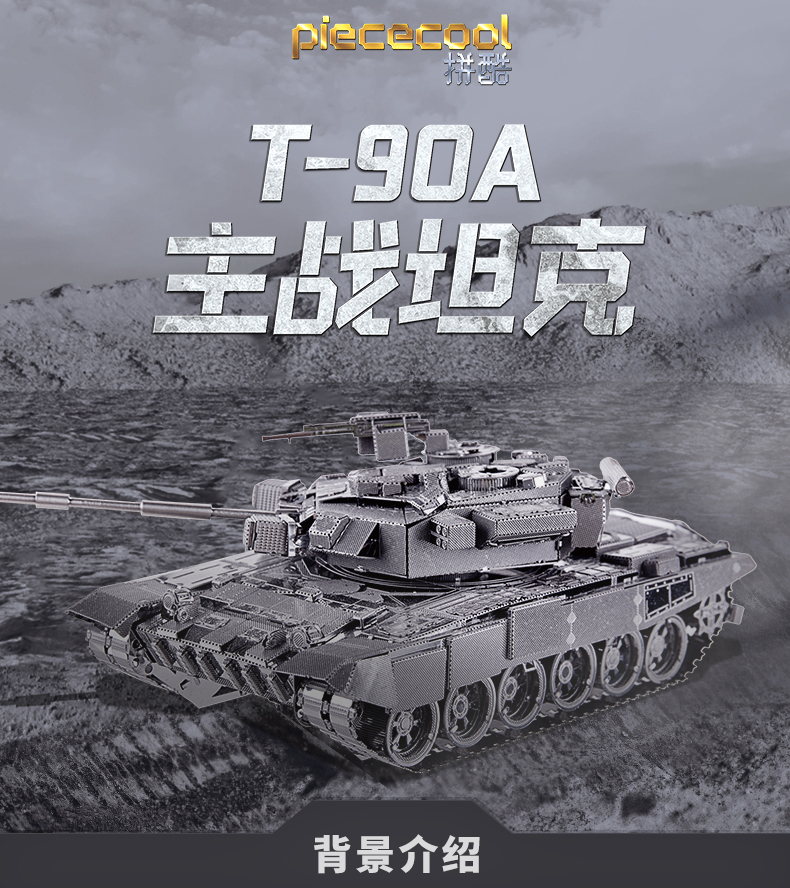 P047-S-坦克4_01.jpg