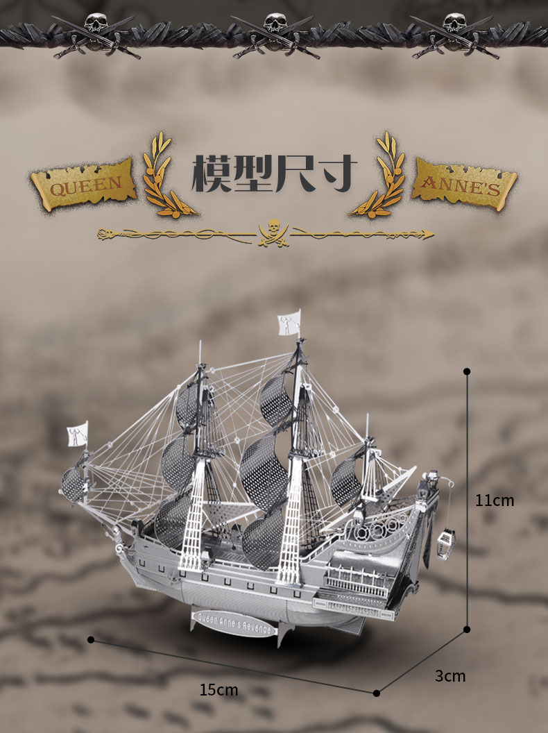 詳情頁(yè)_安妮女王復(fù)仇號(hào)7_05.jpg