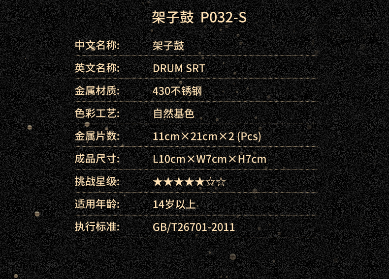 P032-S-架子鼓-3_07.jpg