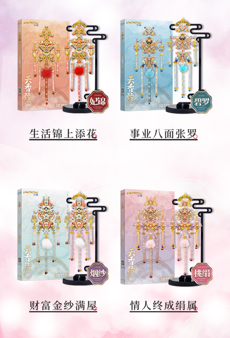 天香綾商詳_19.jpg