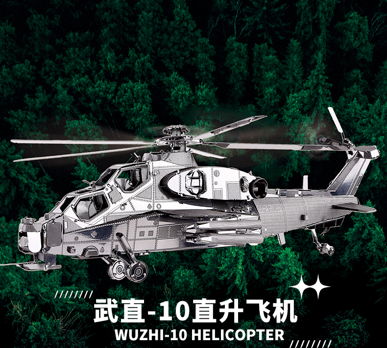 P048-S-直升飛機(jī)_01.jpg