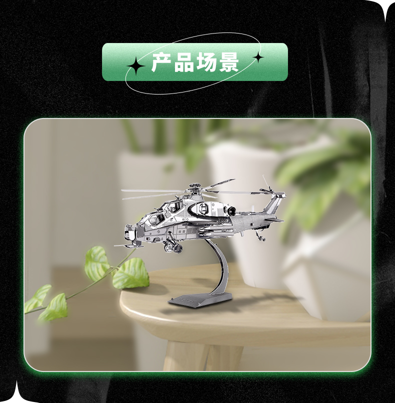 P048-S-直升飛機(jī)_03.jpg