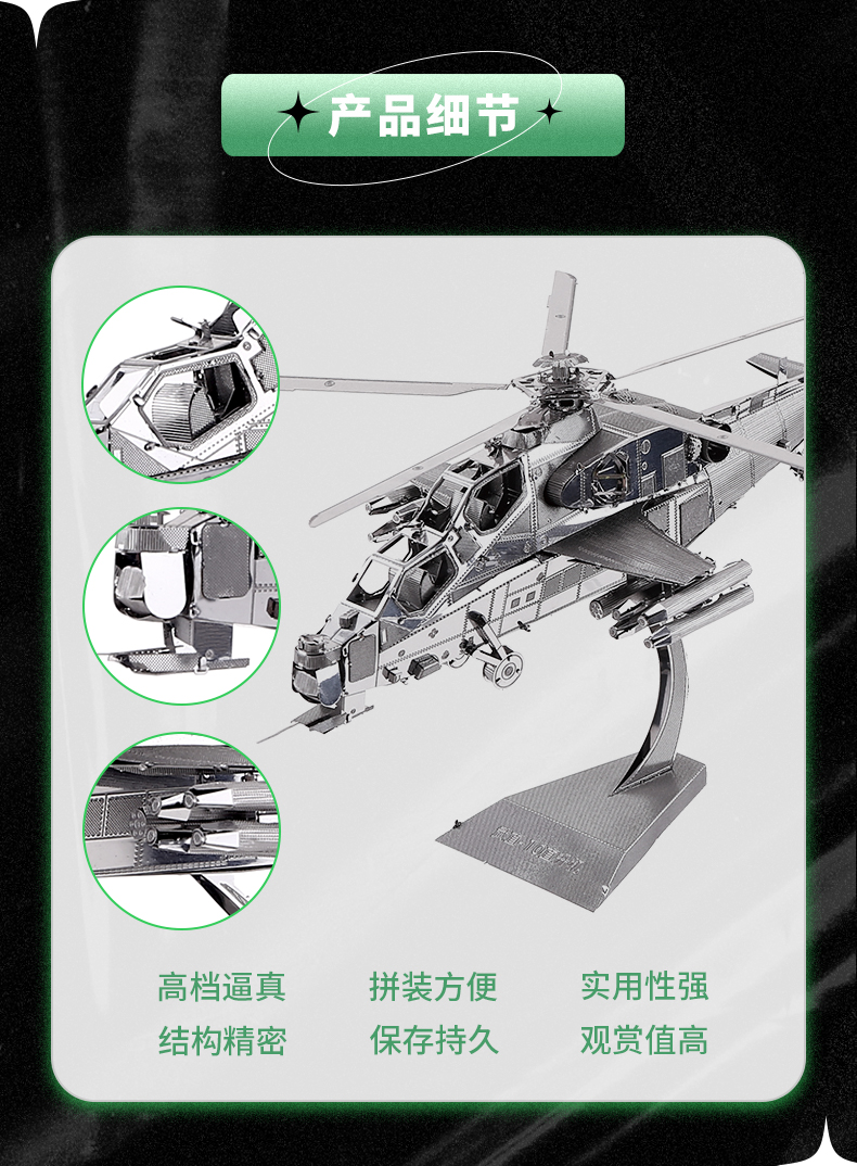 P048-S-直升飛機(jī)_04.jpg