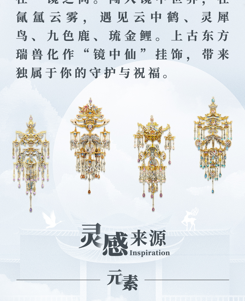 鏡中仙商詳2_03.jpg