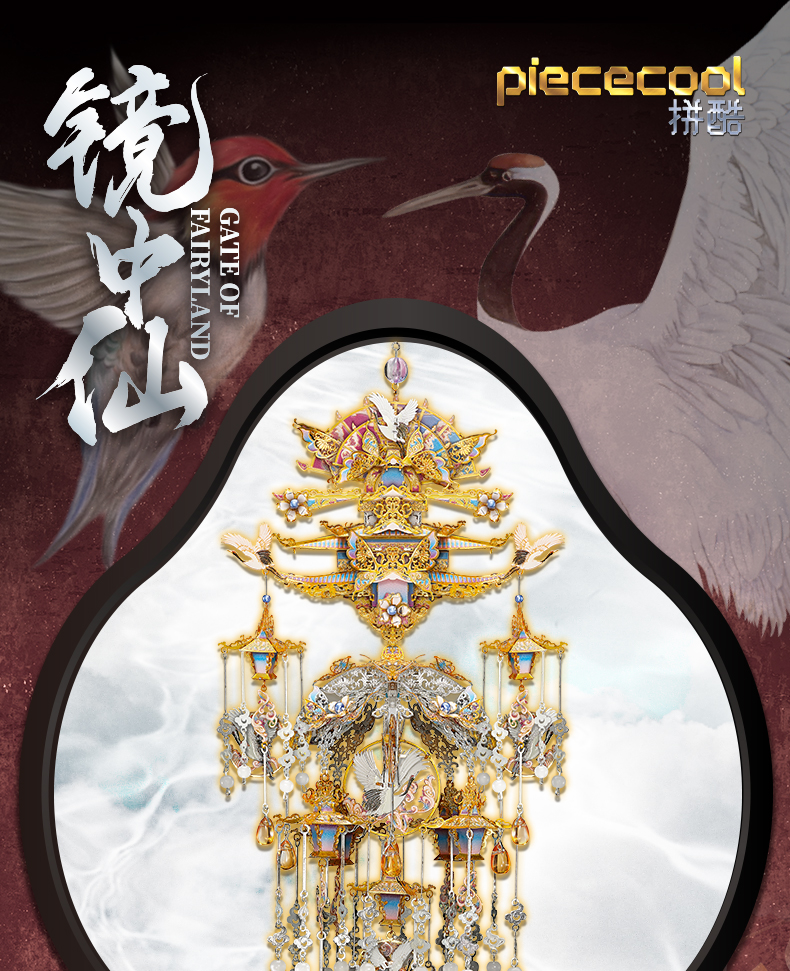 鏡中仙商詳2_01.jpg